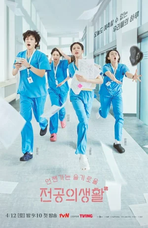 Дорама Жизнь человека, который однажды станет мудрым онлайн