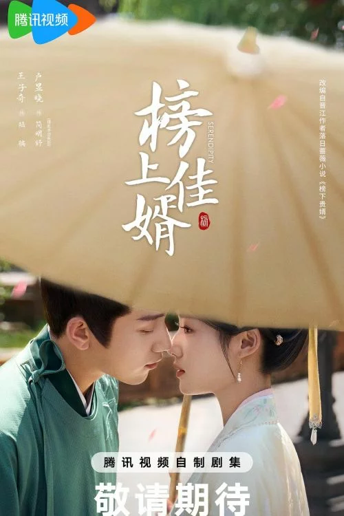 Дорама Лучший зять онлайн