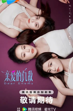 Дорама Дорогой враг онлайн