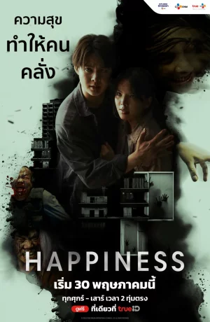Дорама Счастье (тайская версия) онлайн