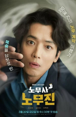 Дорама Мои призрачные клиенты онлайн