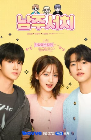 Дорама В поисках главного героя онлайн