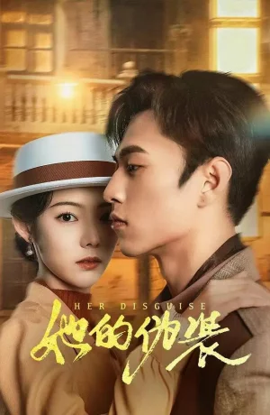 Дорама Её прикрытие онлайн