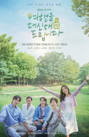 Дорама Моё прекрасное путешествие онлайн