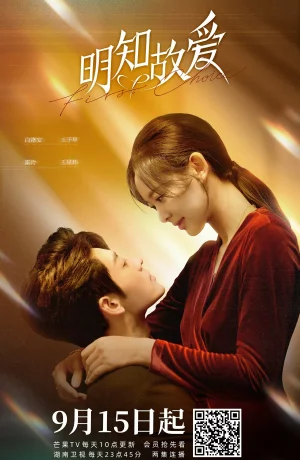 Дорама Первый выбор онлайн