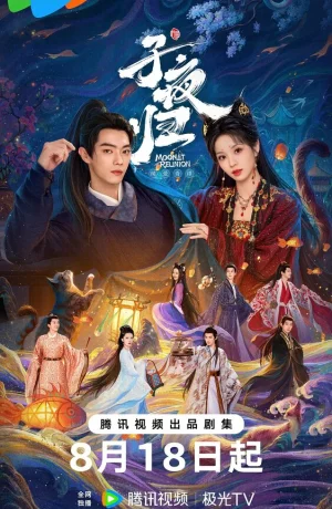 Дорама Полночное возвращение онлайн