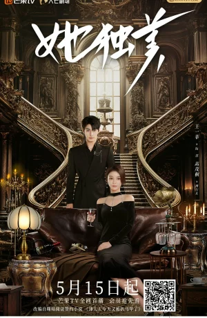 Дорама Уникальная красота онлайн